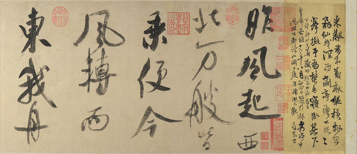 Mi Fu's calligraphy "Poem Written in a Boat on the Wu River."