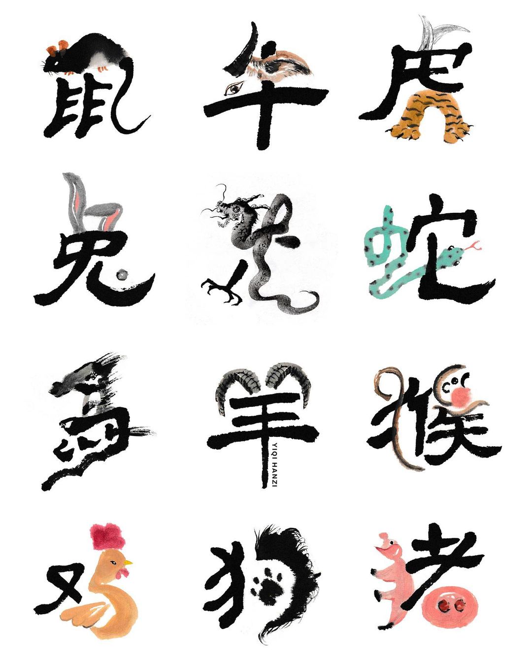 Mengyu Cao's stylized calligraphy of the zodiac characters.